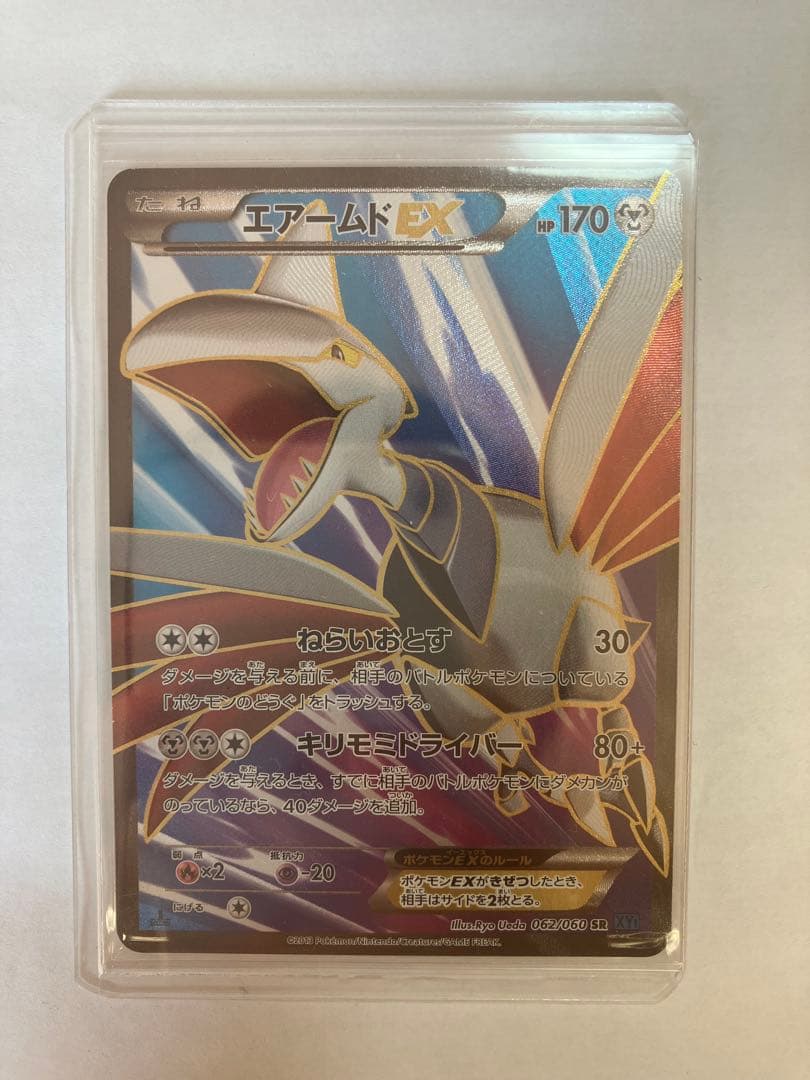 エアームドEX SR XY1 コレクションX 062/060