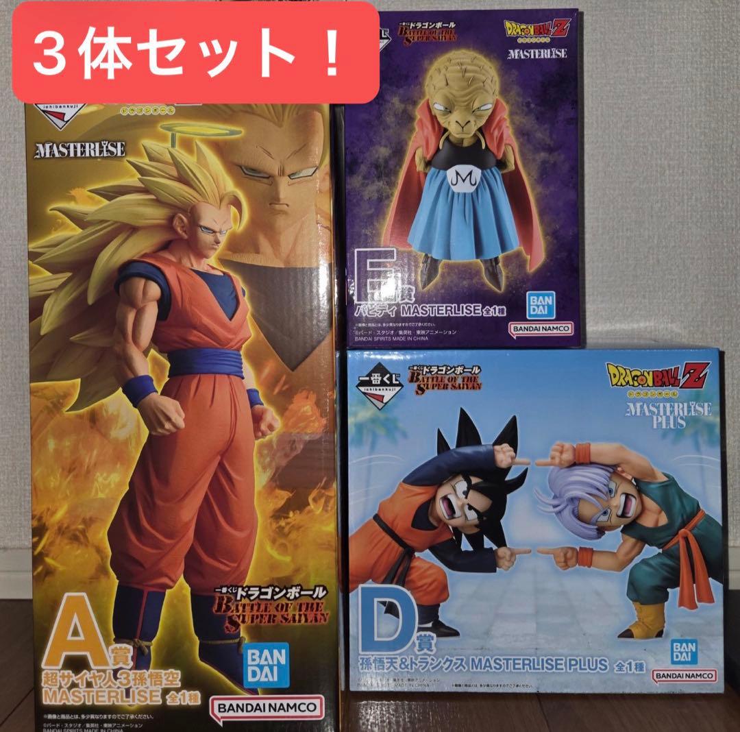 一番くじ ドラゴンボール MASTERLISE 3体セット A賞 D賞 E賞