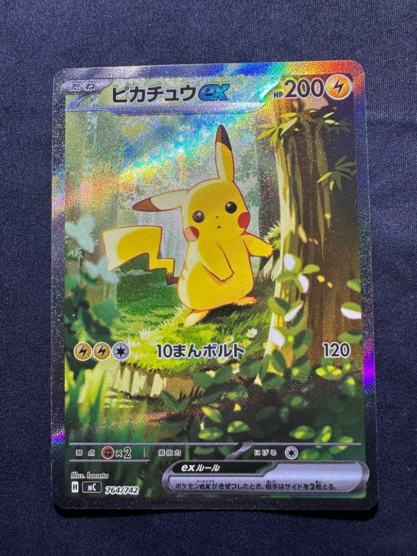 美品　ピカチュウex スタートデッキ100 764/742 SAR 025