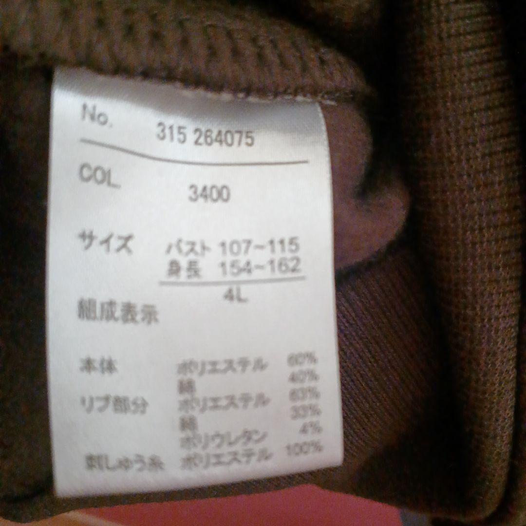 新品】しまむら田中里奈mysa裏起毛配色トレーナー4Lサイズブラウン