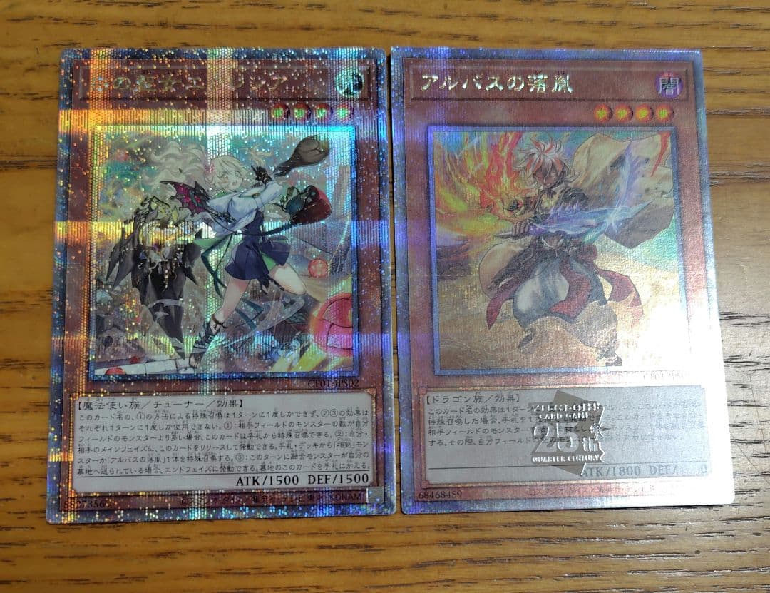 遊戯王　白の聖女エクレシア　アルバスの落胤　25thシークレット　③