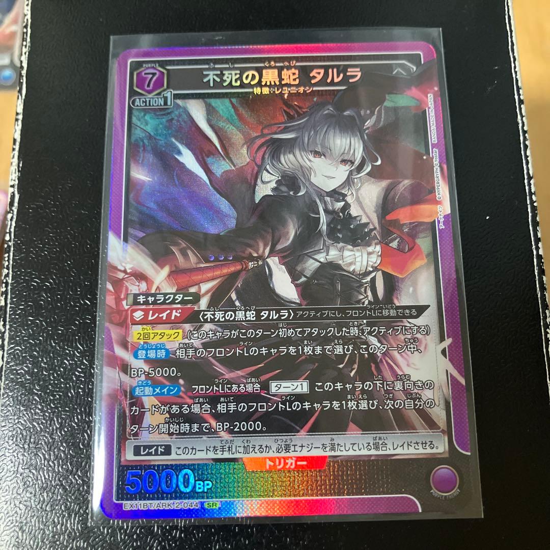ユニオンアリーナ アークナイツvol.2 不死の黒蛇 タルラ SR - メルカリ