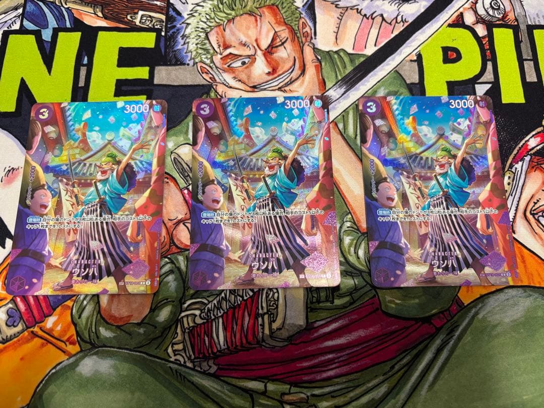 ワンピースカード うそ八SP3枚セット