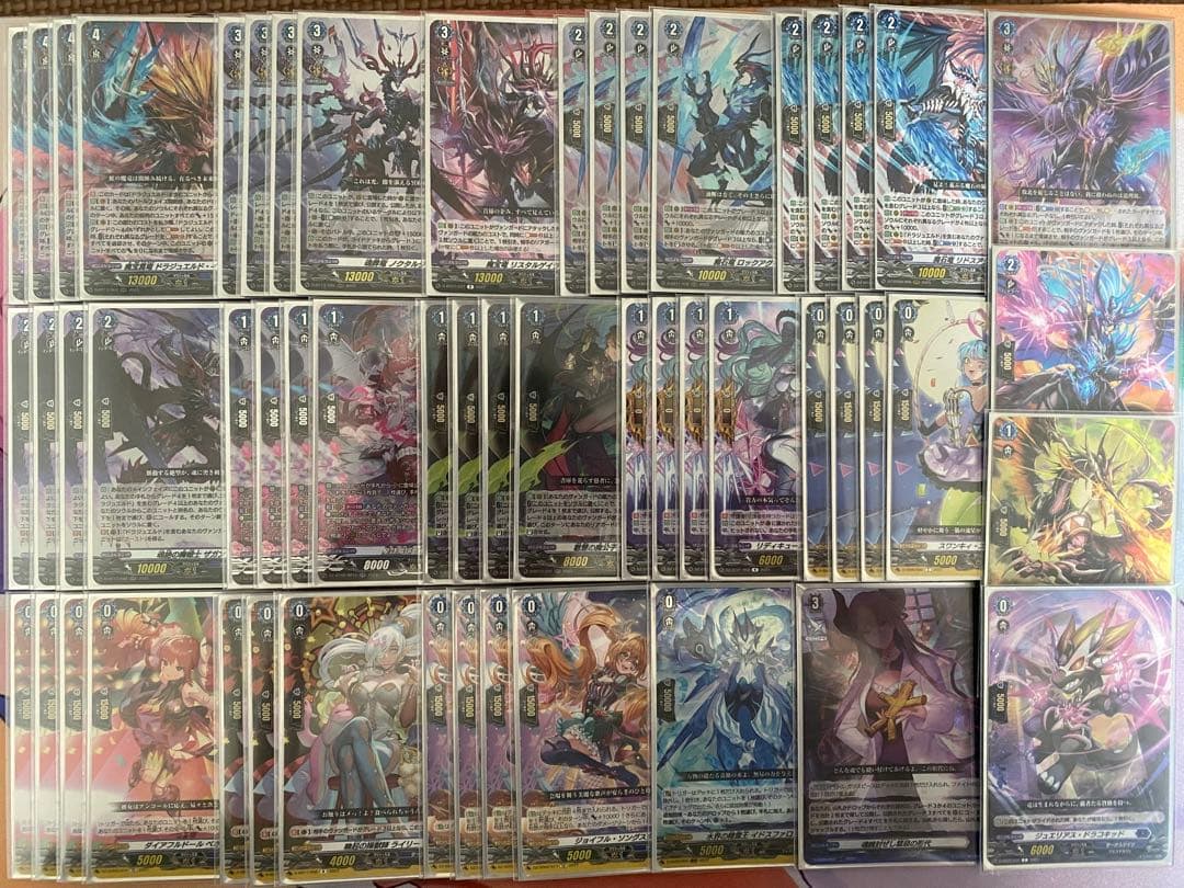 [最終値下げ] ヴァンガード ドラジュエルド デッキ 在るべき未来へ至る偉大なる四炎 ｜ 「カードファイト!! ヴァンガード