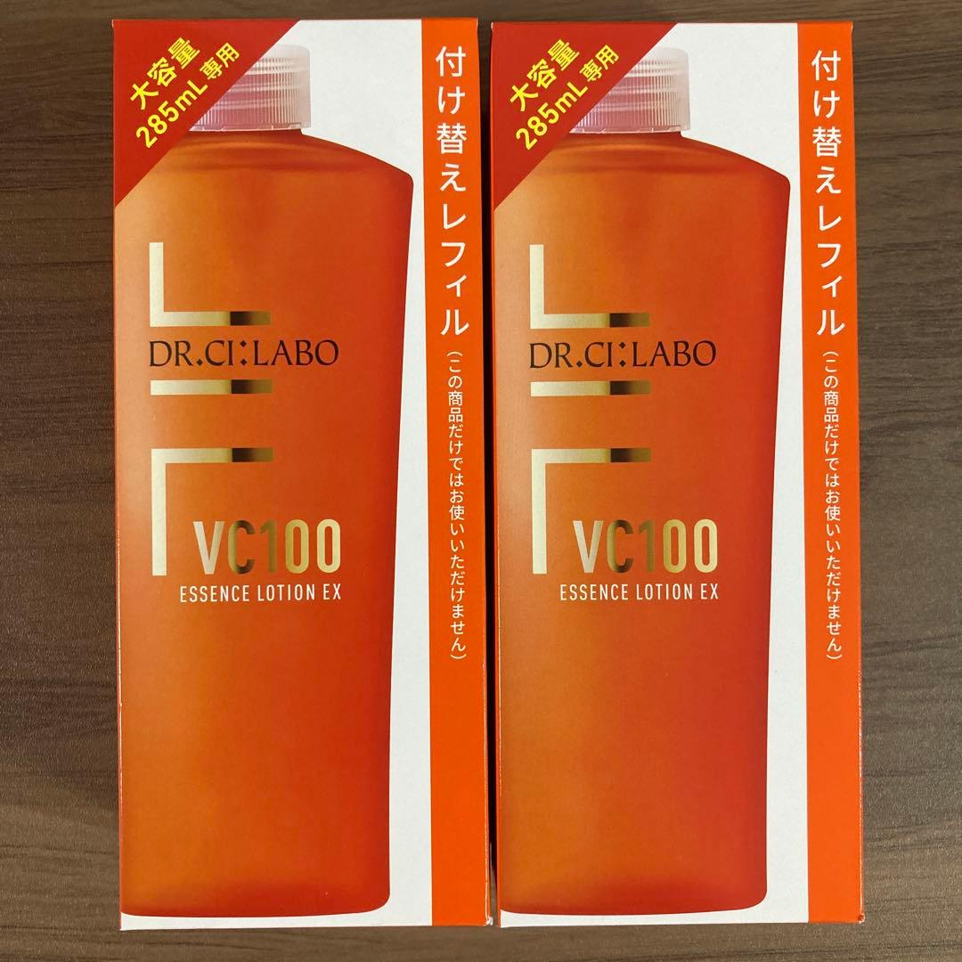 ドクターシーラボ VC100 エッセンスローションEX R 285ml 新品2個