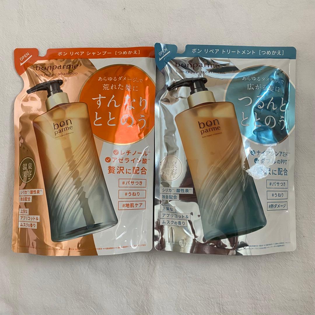 ⇨⇨ bon parme シャンプー＆トリートメントセット - メルカリ
