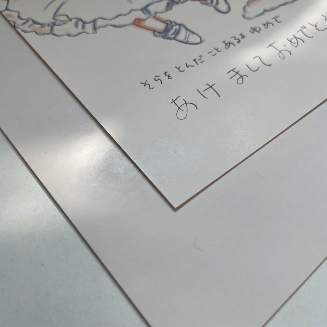 大島弓子 綿の国星 チビ猫 年賀状 当選品 抽プレ - メルカリ