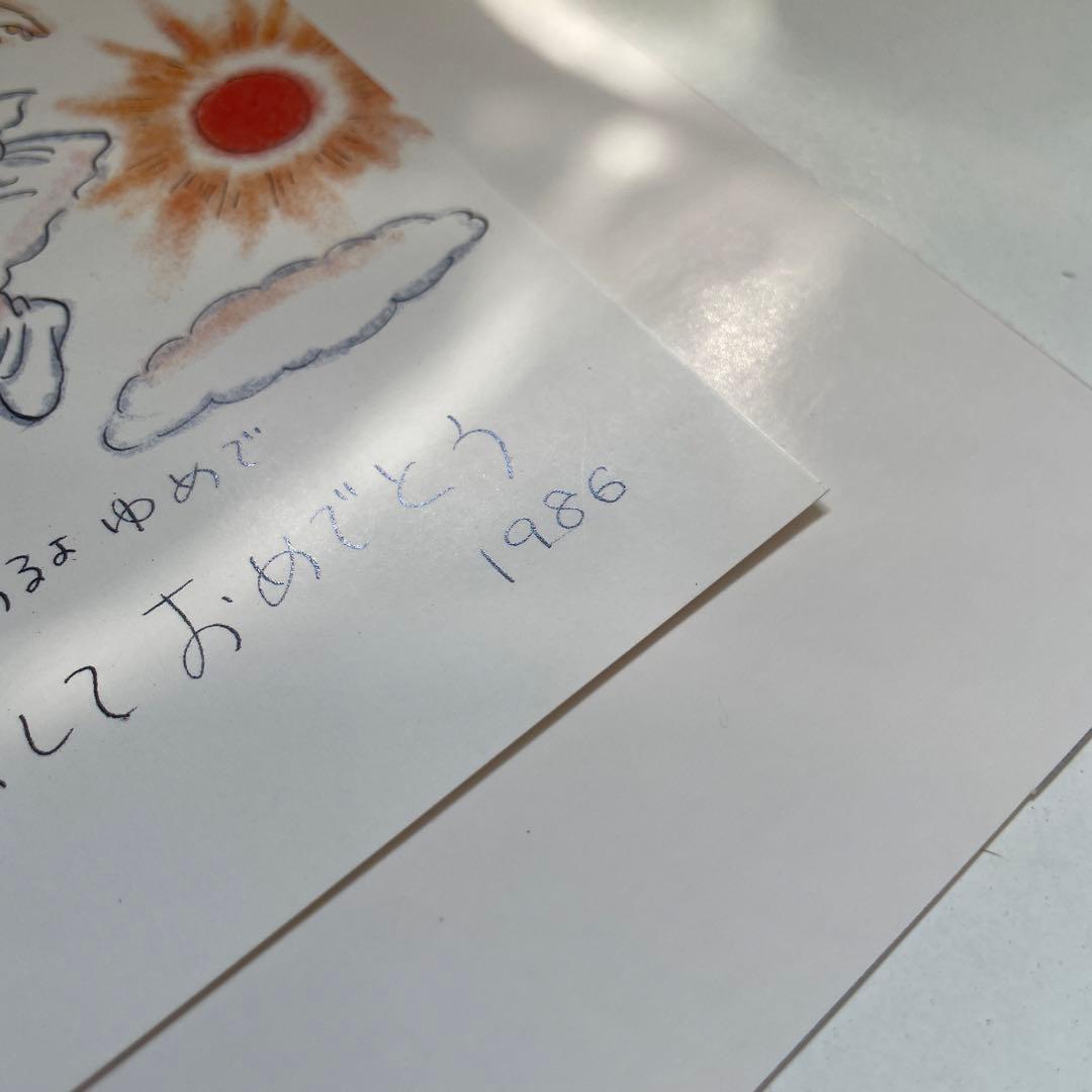 大島弓子 綿の国星 チビ猫 年賀状 当選品 抽プレ - メルカリ