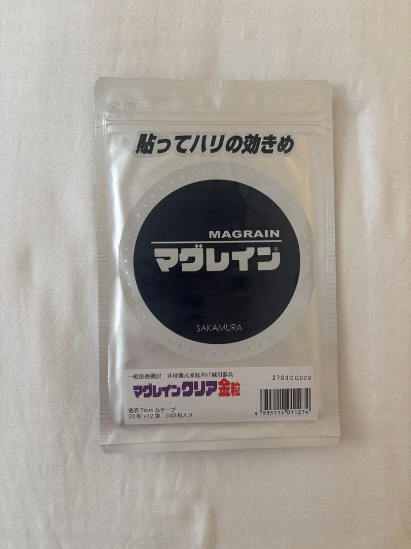 【3セット】マグレイン 金粒 クリア 240粒 3セット