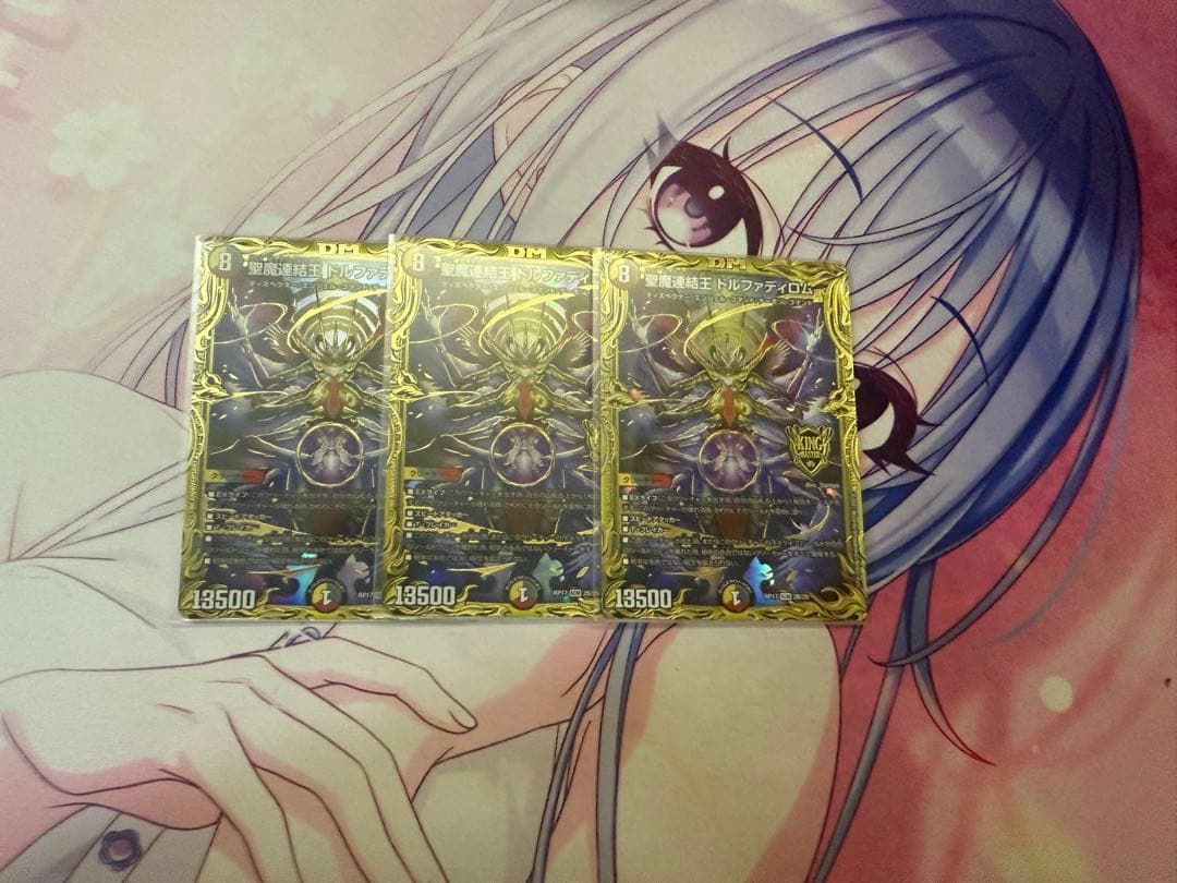 デュエルマスターズ 聖魔連結王ドルファディロム 20th b ３枚