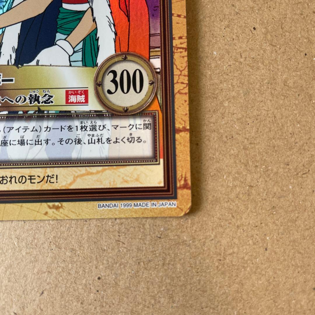 ワンピース バギー トレーディングカード 財宝への執念1999 - メルカリ