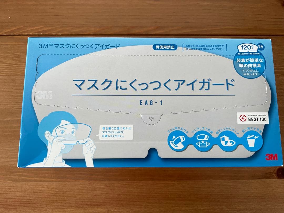 3M マスクにくっくアイガード EA6-1 120枚入り　30箱