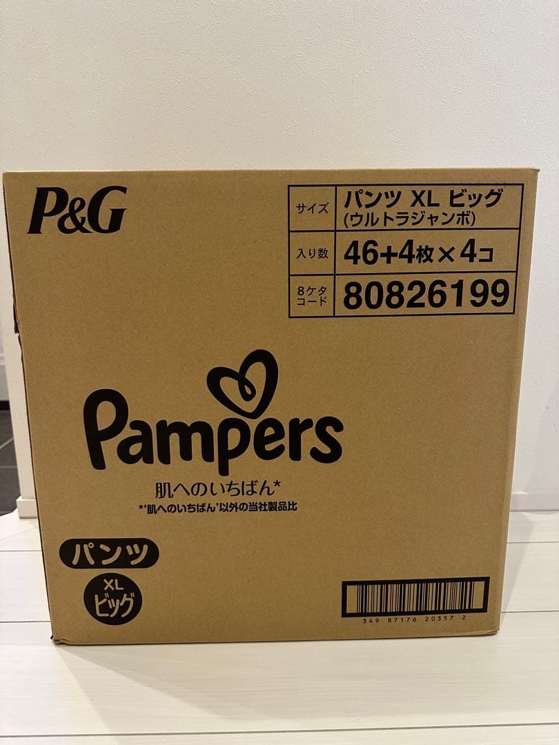 【200枚】パンパース　肌へのいちばん パンツ XL ビッグ ウルトラジャンボ