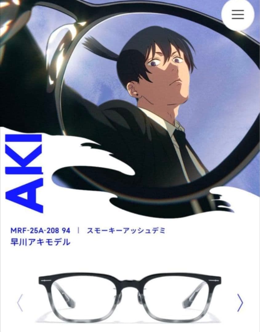 【未使用】JINS x チェンソーマン コラボ アキモデル 眼鏡 JINS×チェンソーマン」 #早川アキ モデル 早川アキのどこか寂しげな