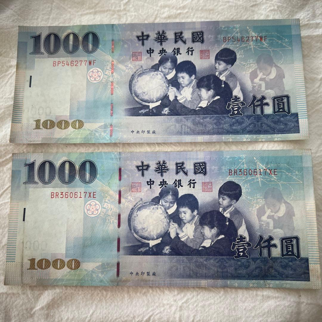 台湾ドル 旧紙幣 16,000NTドル