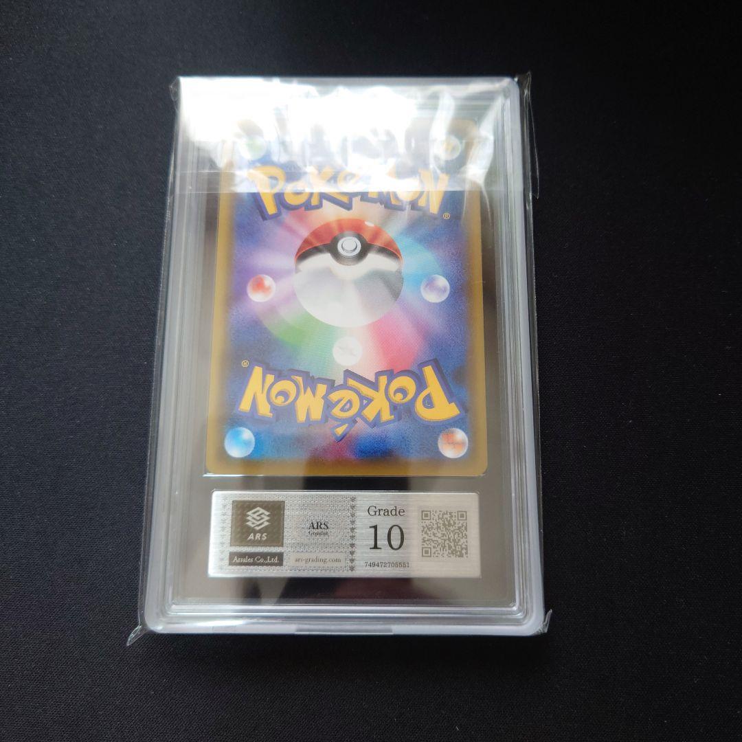 ム*影様 ARS10　メイ　SR