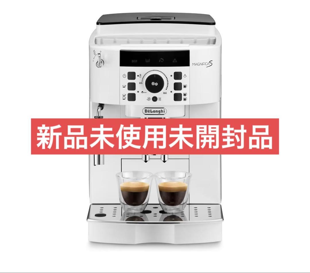 DeLonghi マグニフィカS 全自動コーヒーマシン　新品未使用未開封品