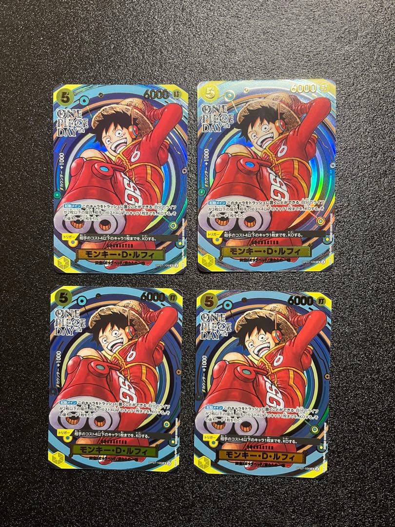 モンキー・D・ルフィ プレミアムカードコレクション ワンピースデイ　4枚