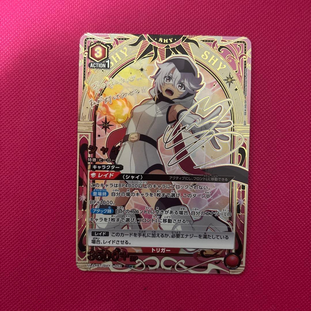 ユニオンアリーナ SHY シャイ 星2 パラレル - メルカリ