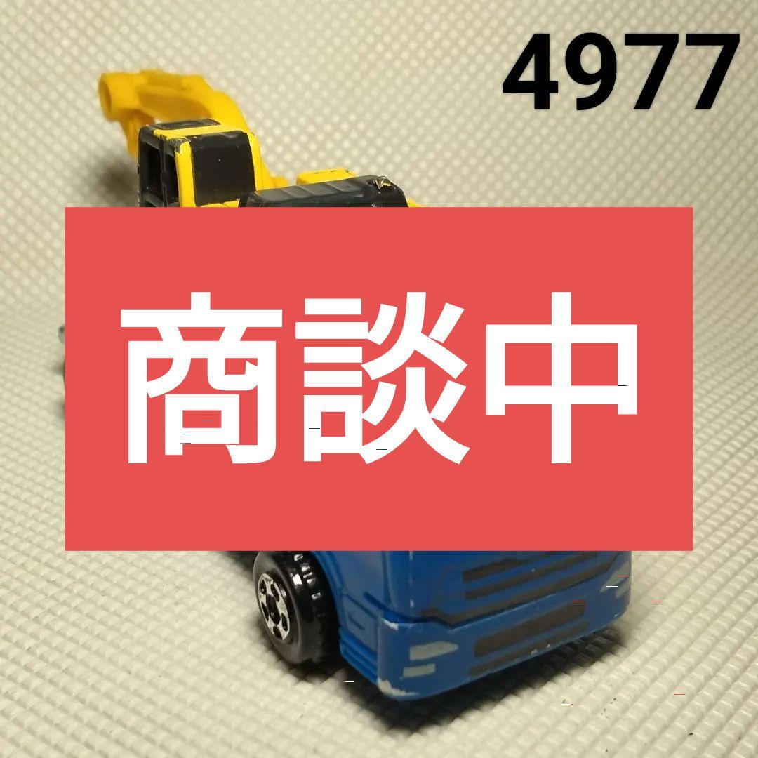 ★商談中★　4977 マックトミカ 日産UDクオン ユンボ積載