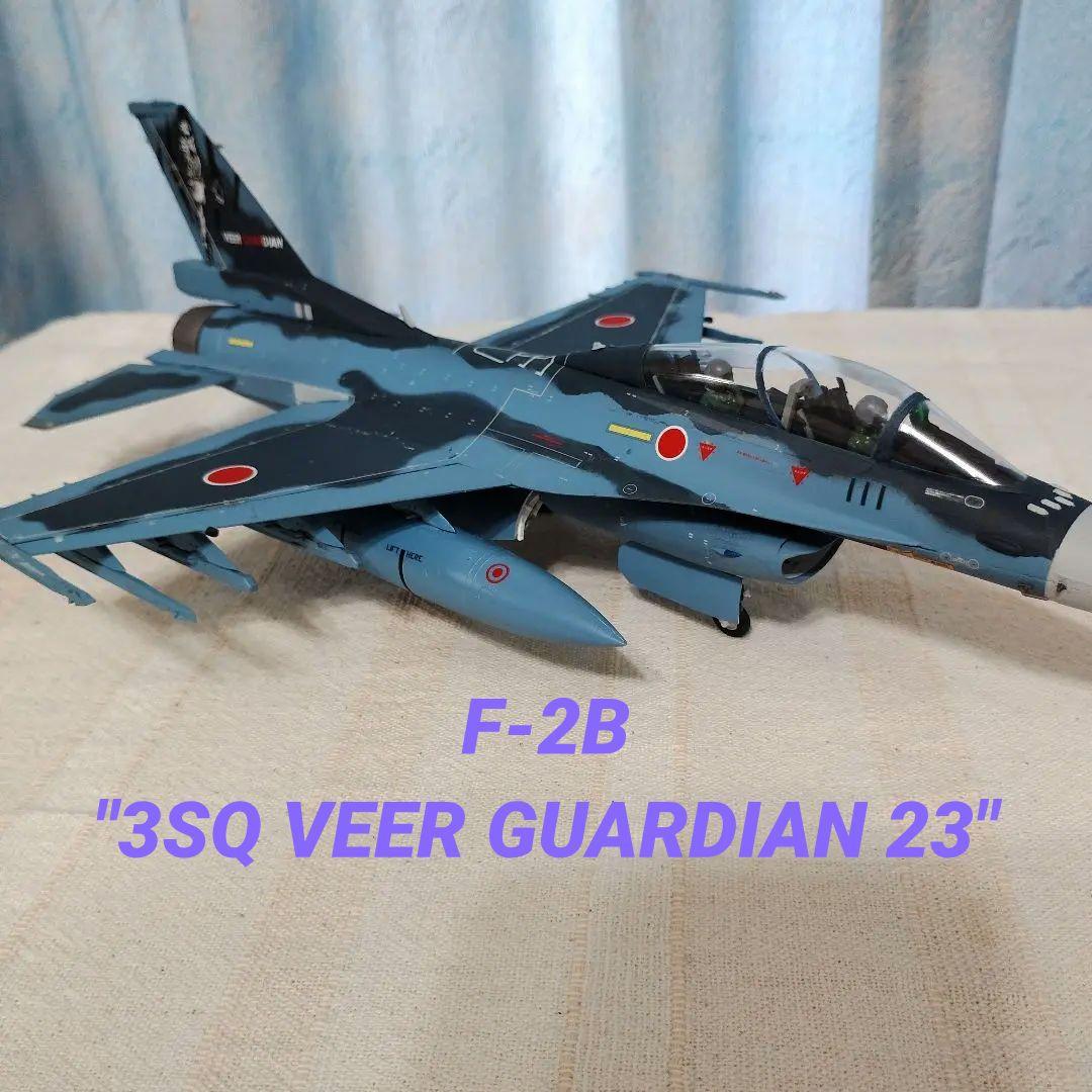 ハセガワ 1/48 F-2B \