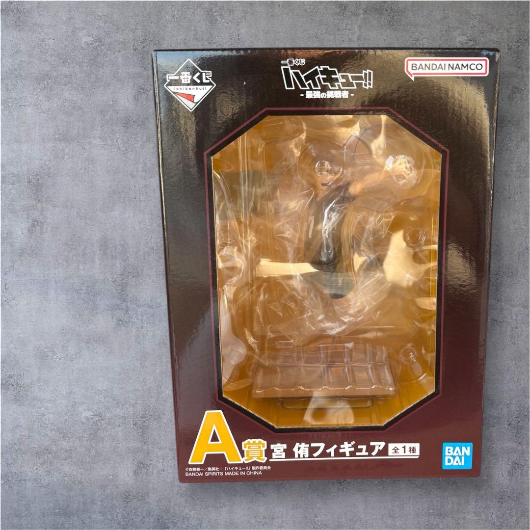 A賞 宮 侑フィギュア 一番くじ ハイキュー‼ -最強の挑戦者- - メルカリ