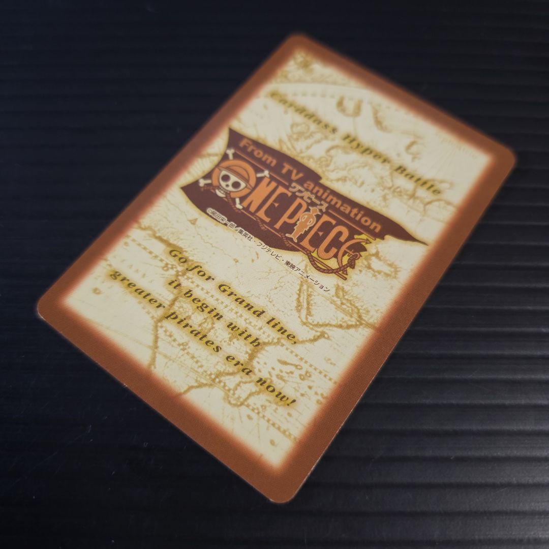 ワンピース ハイパーバトル C145 ルフィ ゴムゴムのバズーカ 旧カード