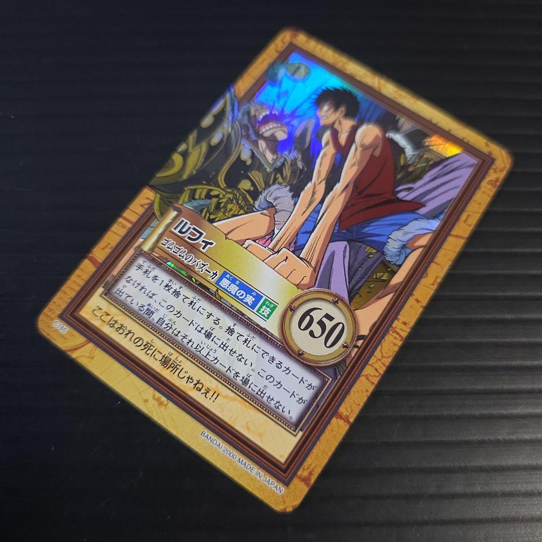 ワンピース ハイパーバトル C145 ルフィ ゴムゴムのバズーカ 旧カード