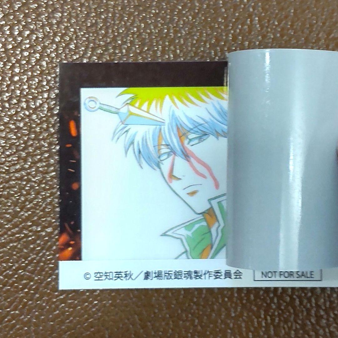 銀魂 グッズ ステッカー 劇場版 入場特典 坂田銀時 非売品 空知英秋