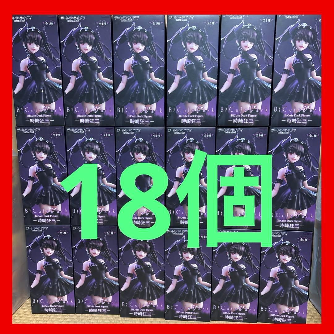 デート・ア・ライブV BiCute Dark 時崎狂三 18個
