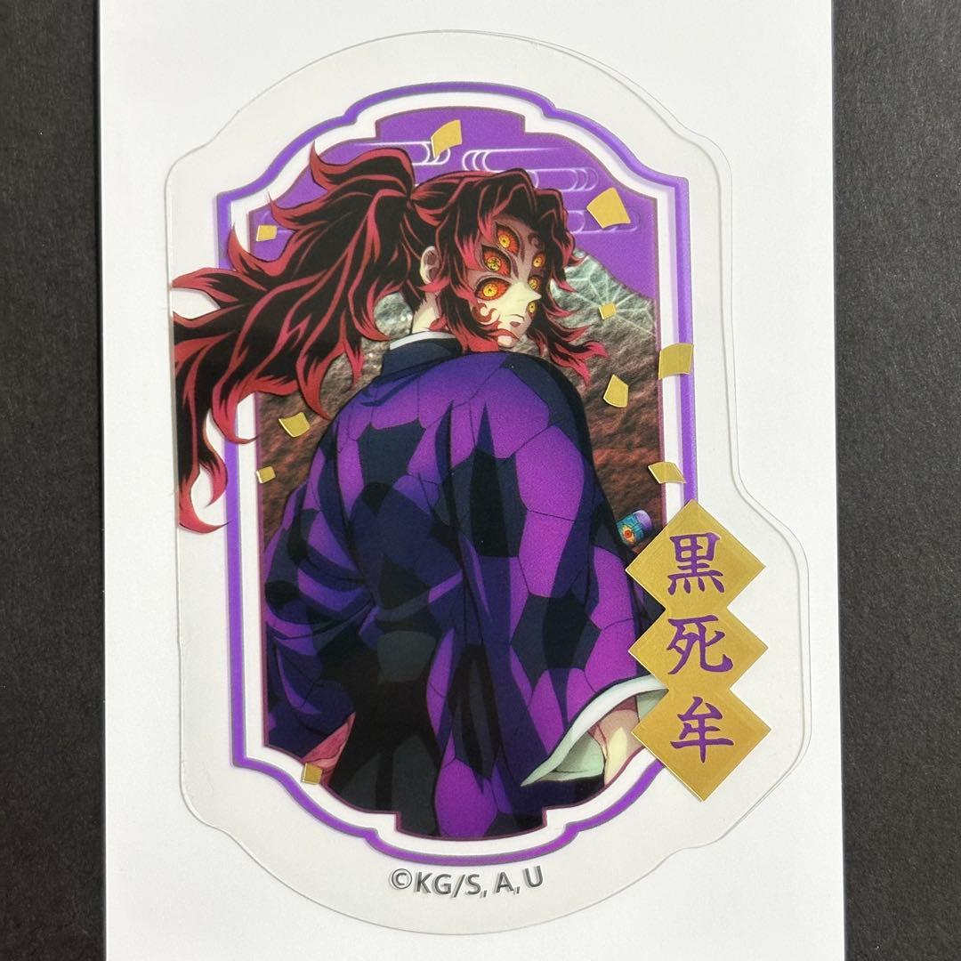 鬼滅の刃 ダイカットクリアステッカー 黒死牟 - メルカリ