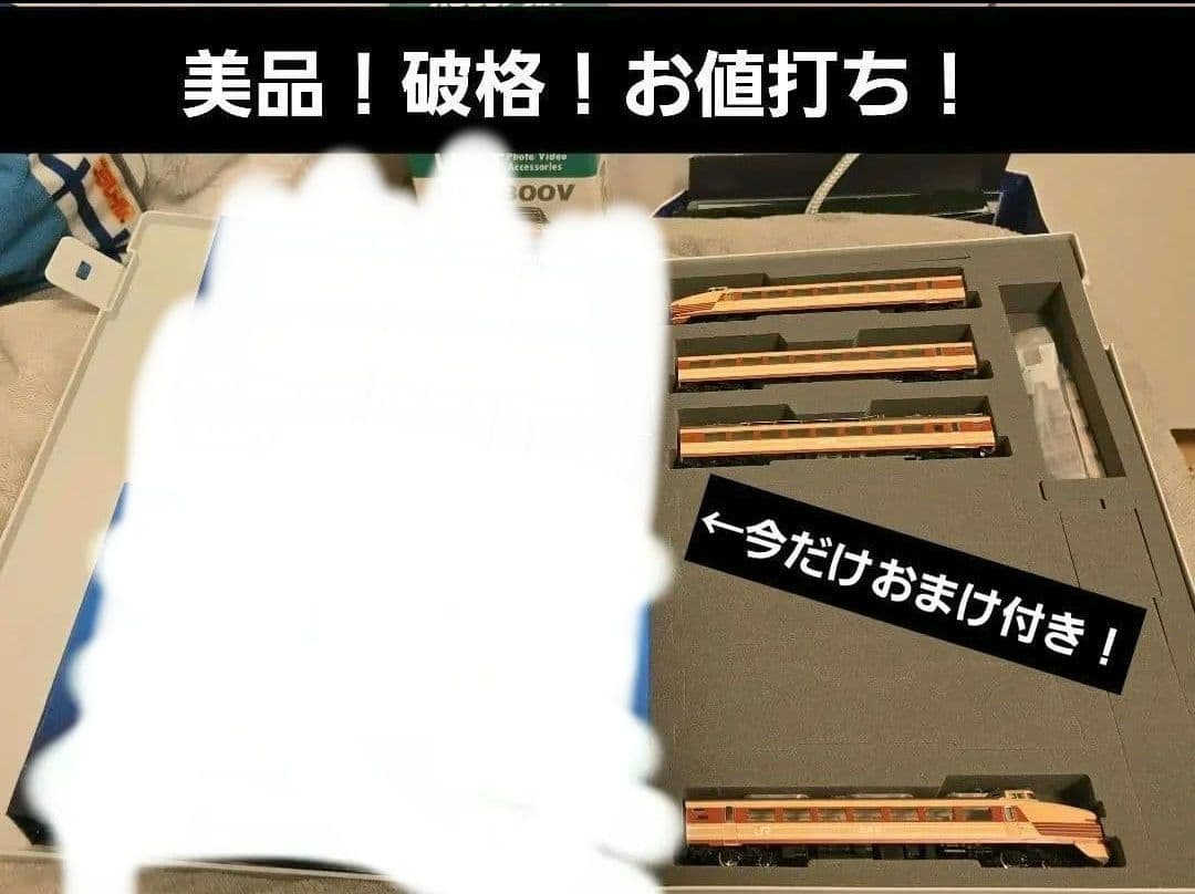 TOMIX　貴重！　限定品セット！　485系　訓練車　未使用　美品