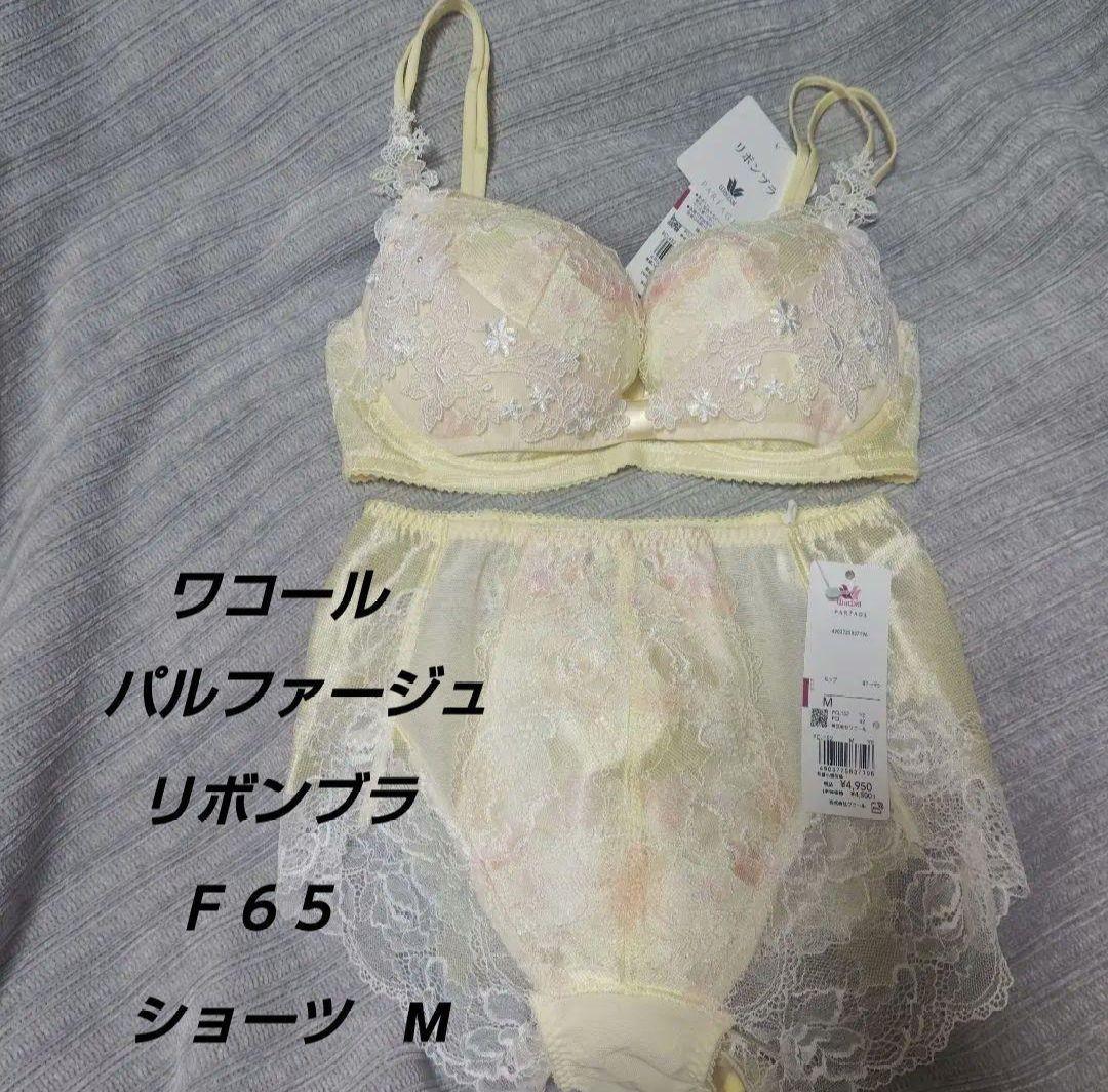 Wacoal パルファージュ リボンブラ F65 ブラジャー ショーツ - メルカリ