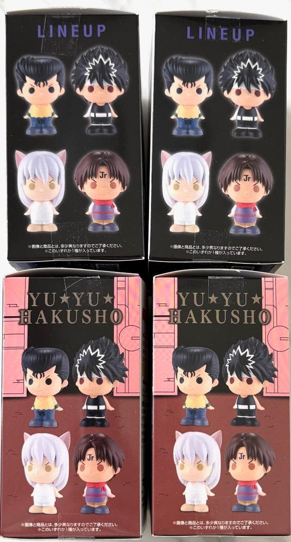 一番くじ 幽遊白書 フィギュア セット - メルカリ
