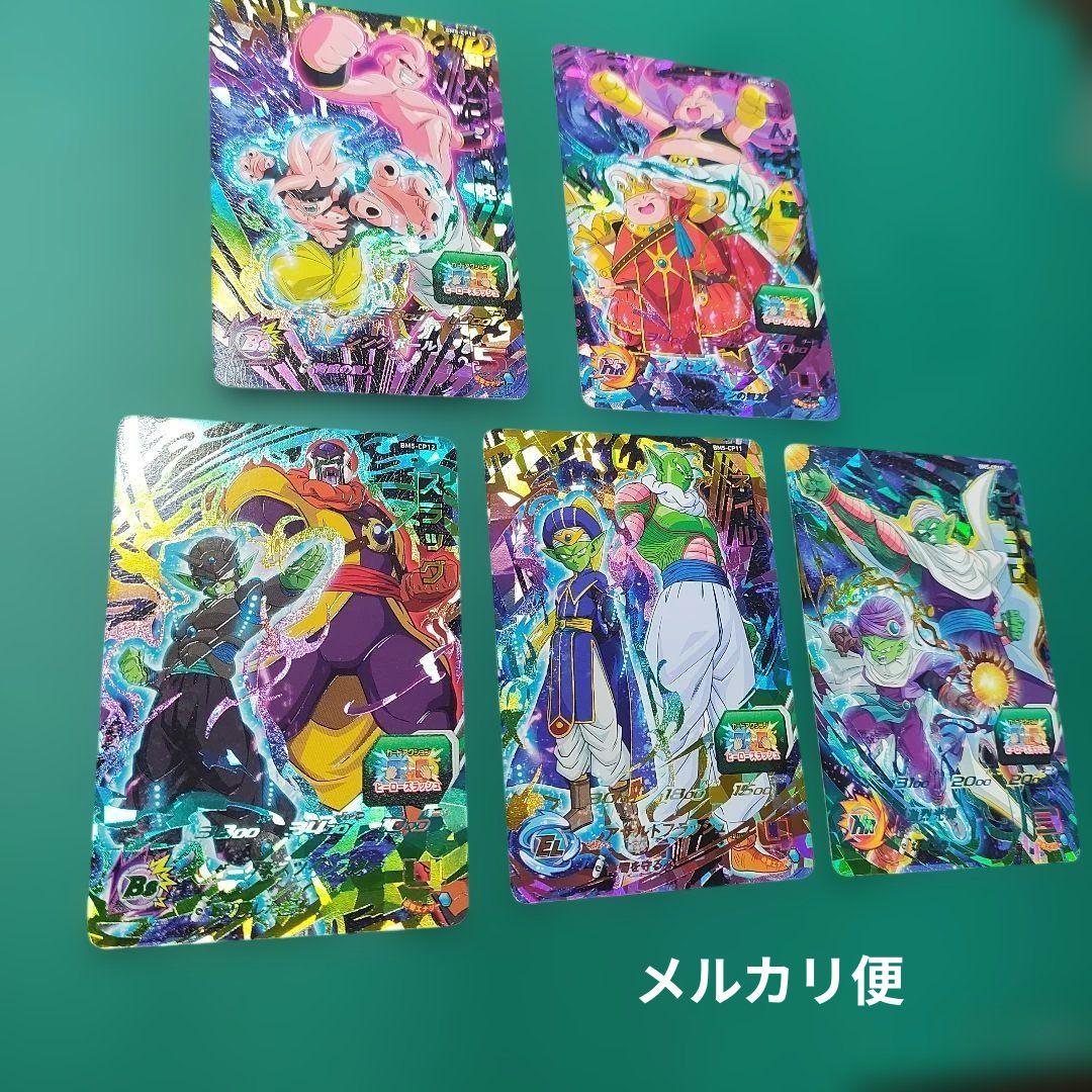 スーパードラゴンボールヒーローズ BM5弾CP - メルカリ