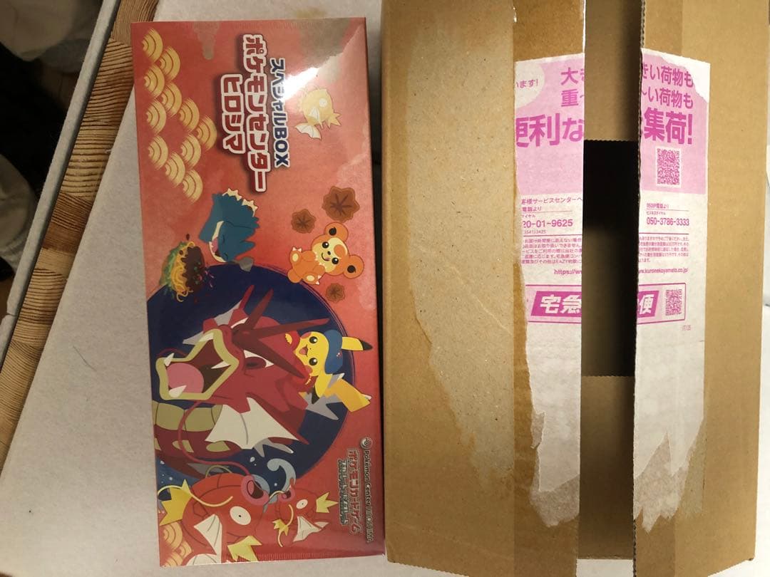 ポケモンセンター ヒロシマ スペシャルBOX 未開封 スペシャルBOX「ポケモンセンターヒロシマ」 未開封BOX 」の激安通販
