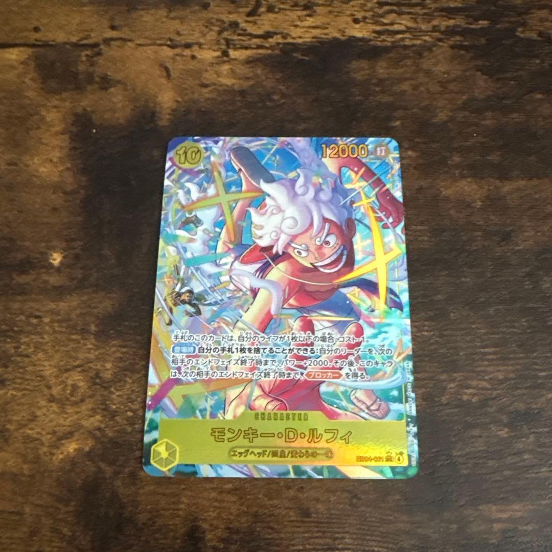 ワンピースカード ルフィ シークレット パラレル エッグヘッド