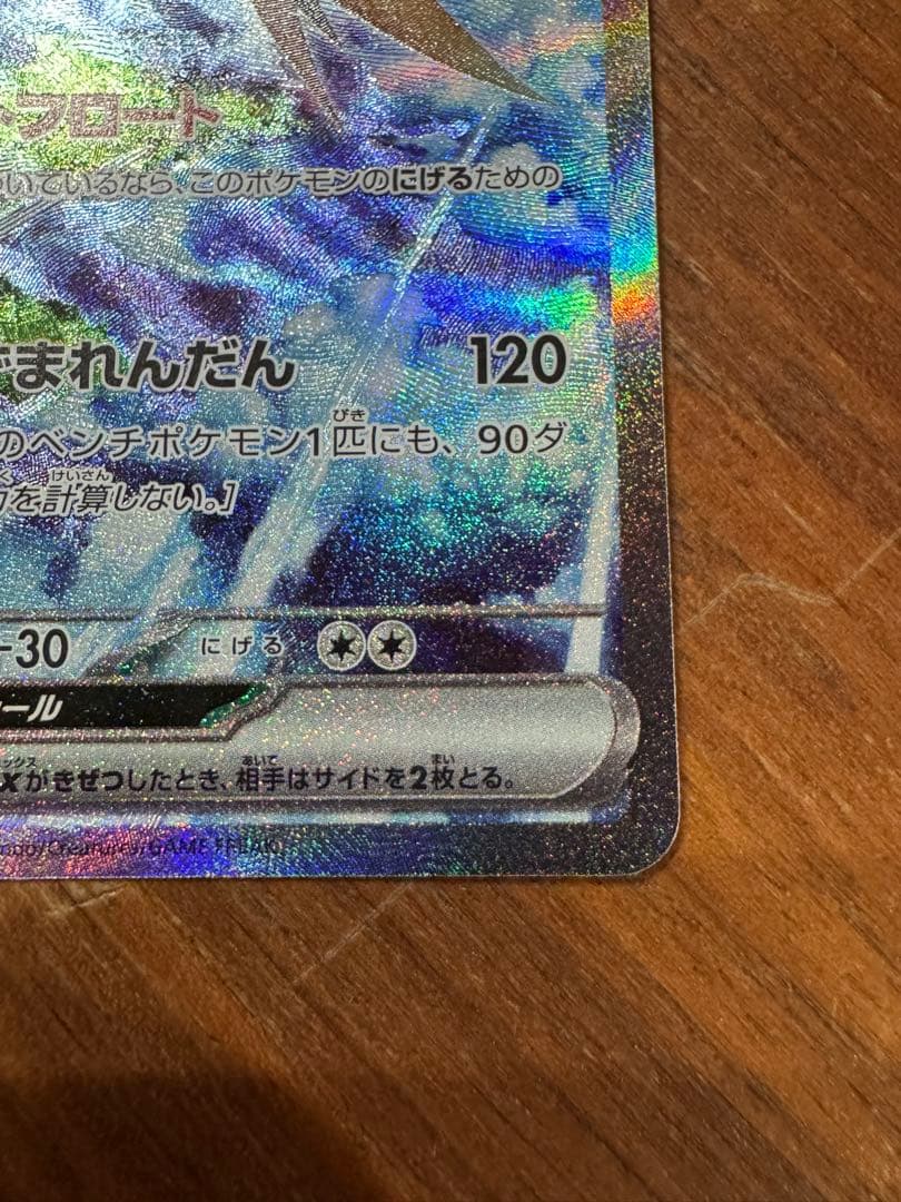 美品】ポケモンカード サンダーex SAR SV2a ポケモンカード151 - メルカリ
