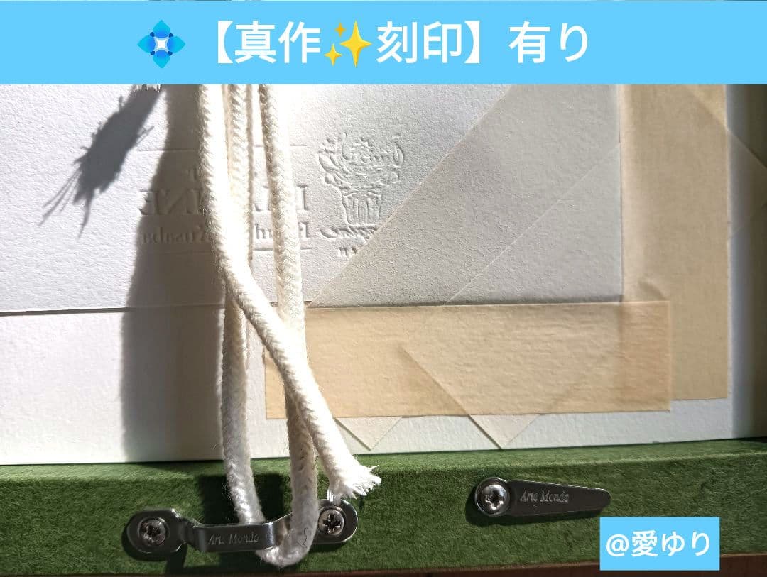 草場一壽♢真作ジクレ『瑞鳳』⭐直筆サイン⭐落款⭐シリアルナンバー