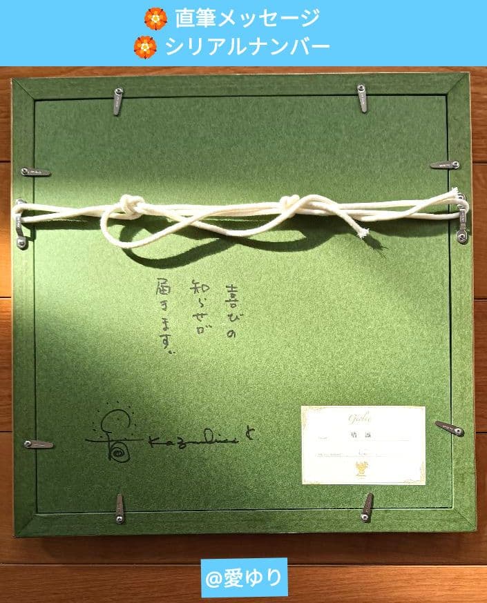 草場一壽♢真作ジクレ『瑞鳳』⭐直筆サイン⭐落款⭐シリアルナンバー