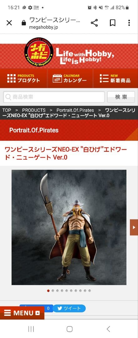 Portrait.Of.Pirates ワンピースシリーズNEO-EX 白ひげ