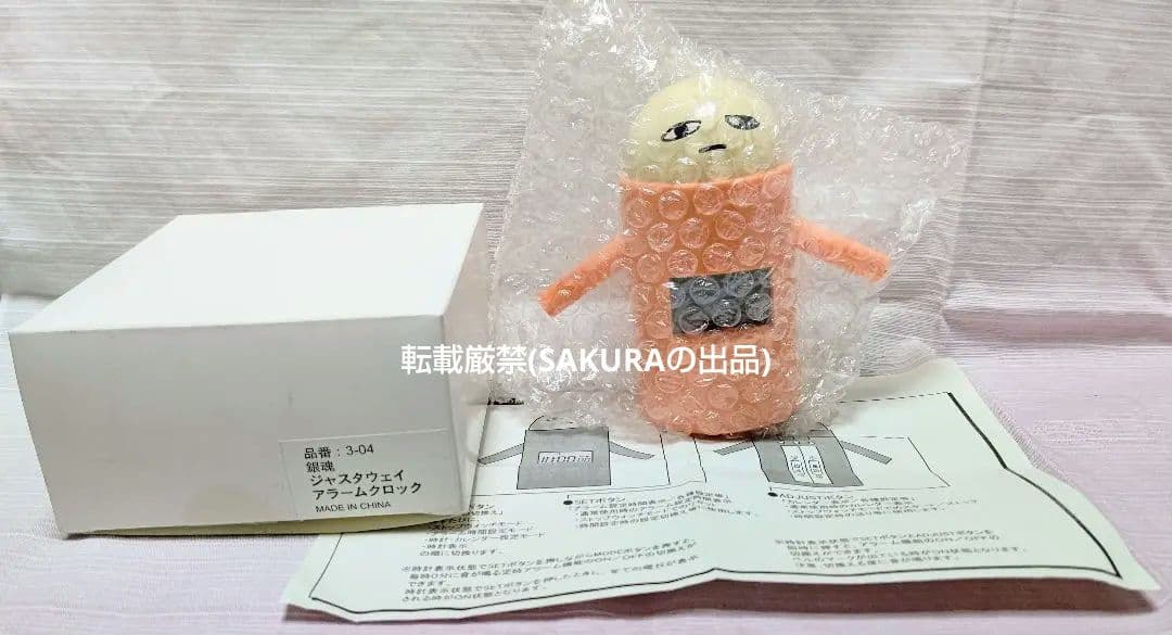 銀魂 ジャスタウェイ アラームクロック 時計 非売品 銀時 Amazon.co.jp: 銀魂 銀時 ボイスアラームクロック 目覚まし時計 杉田