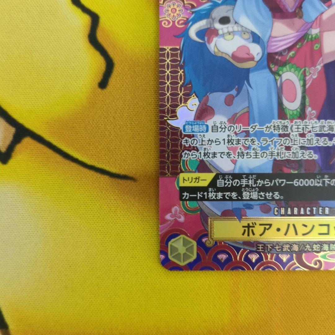 ボアハンコック SP OP14-112 蒼海の七傑 - メルカリ