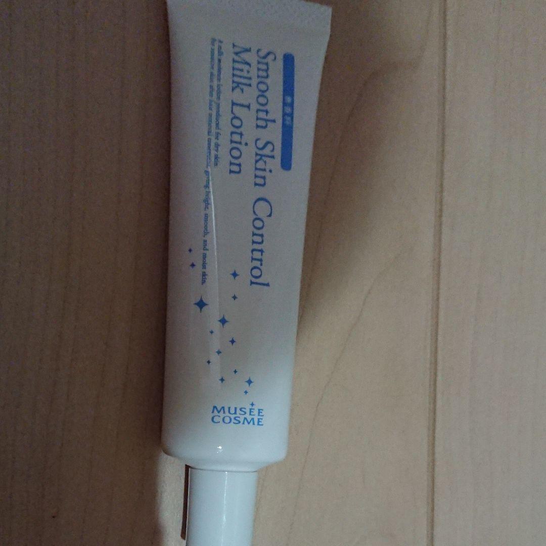 ミュゼ スキンコントロール ミルクローション MUSEE