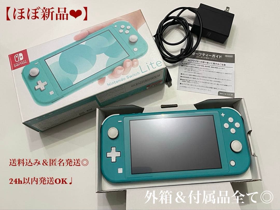 未使用に近い❤︎Nintendo Switch Liteターコイズ 本体 充電器◎