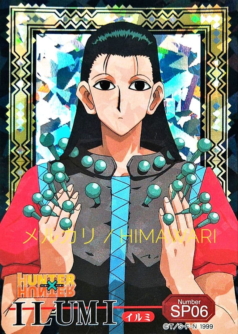 匿名配送 HUNTER×HUNTER トレーディング ステッカー SP イルミ