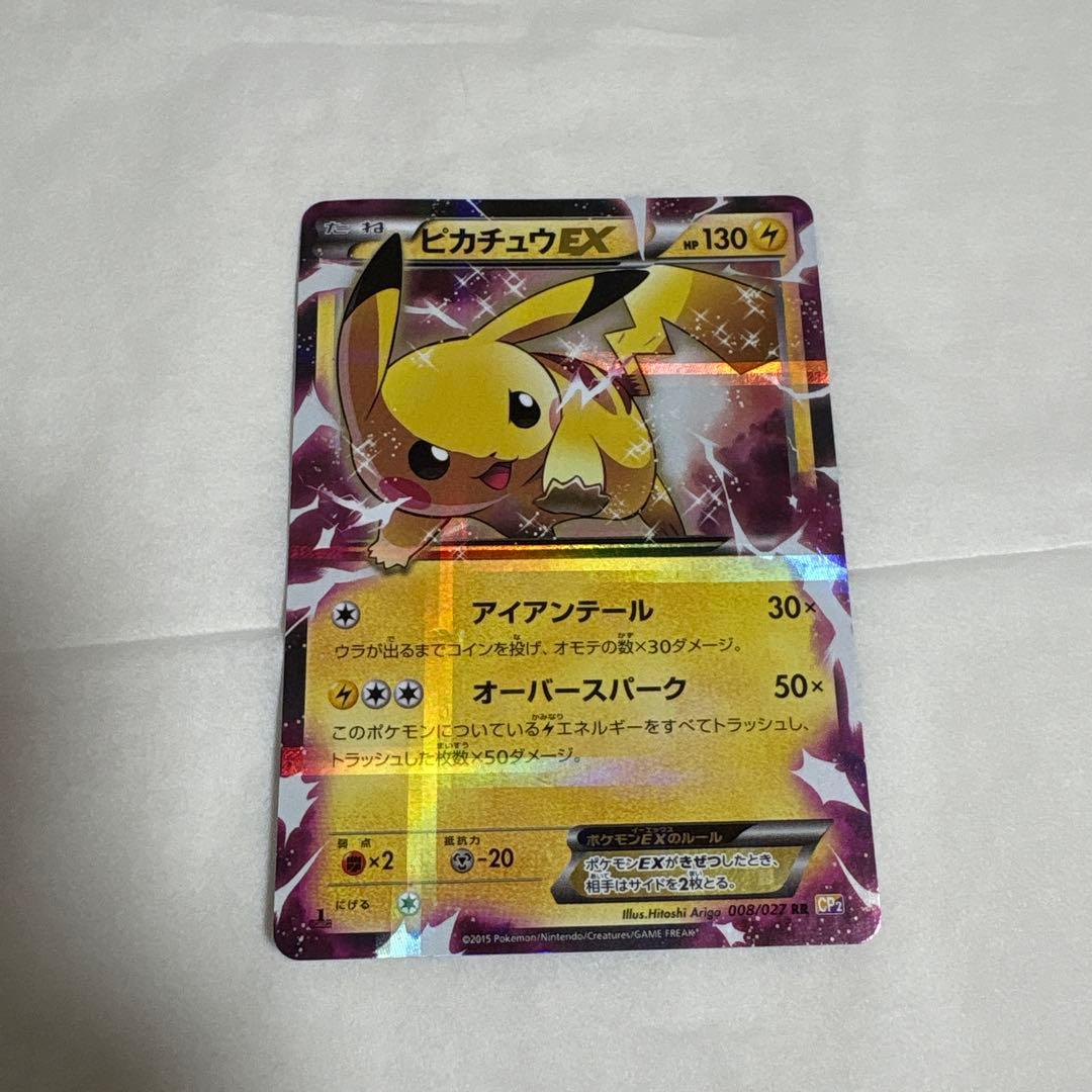 ピカチュウEX トレーディングカード