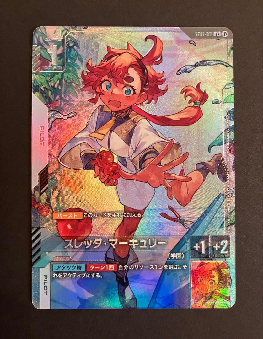 ガンダムカードゲーム　スレッタ・マーキュリー　パラレル　ベータ版　スレッタ スレッタ・マーキュリー パラレル ガンダムカードゲーム｜Yahoo!フリマ