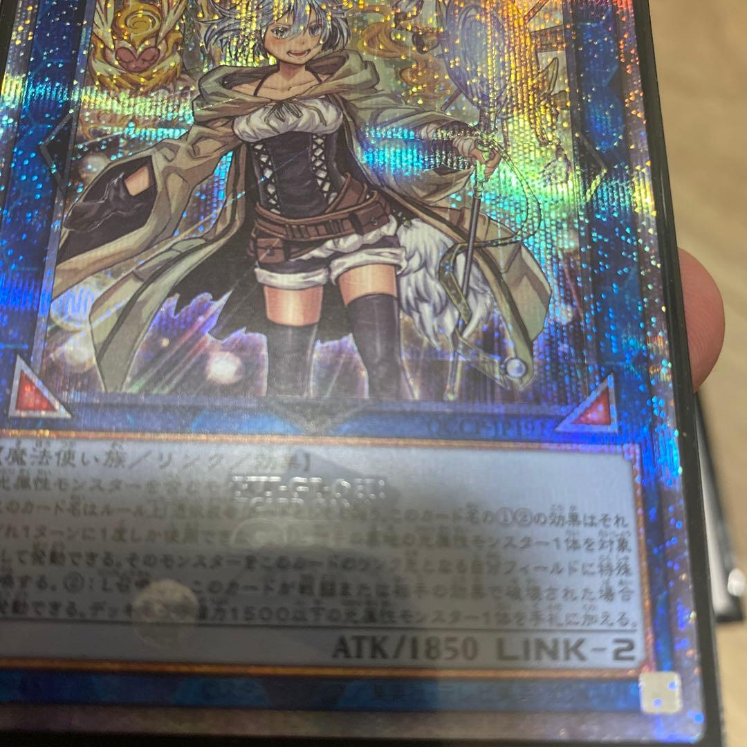 遊戯王 照耀の光霊使いライナ 25th - メルカリ