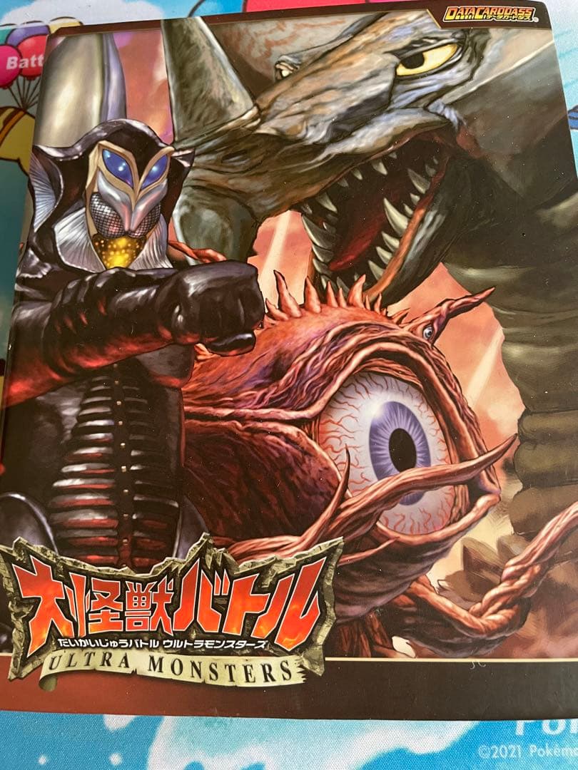 大怪獣バトル まとめ売り 大怪獣バトルRR、NEO、EX(約120枚まとめ売り) - メルカリ